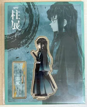 귀멸의 칼날 기둥전 가로 비주얼 아크릴 스탠드 토키토 무이치로