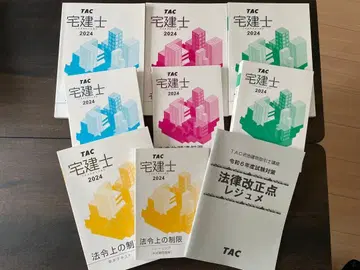 주택관리사 2024 TAC 8권 세트