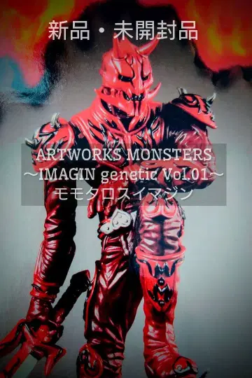 ARTWORKS MONSTERS 모모타로스 이매진 새상품 미개봉품