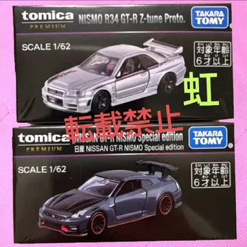 토미카 프리미엄 재팬 모빌리티 쇼 닛산 NISMO GT-R 2대