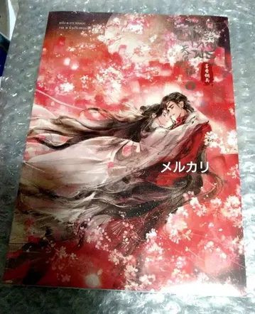 [슈링크 포함 새상품] 천관사복 태국 8권