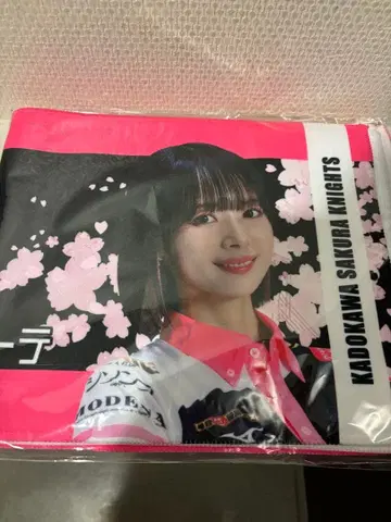 오카다 사야카 타월