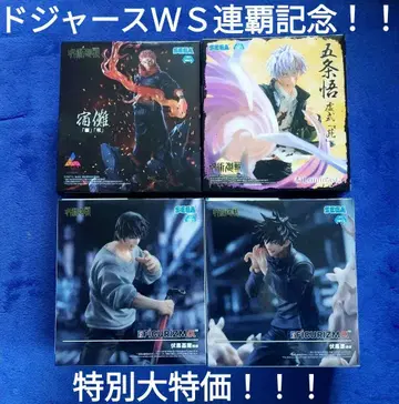 주술회전 고죠 사토루 스쿠나 후시구로 메구미 후시구로 진지 피규어 세트