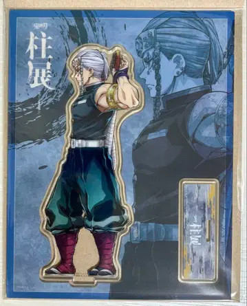 귀멸의 칼날 기둥전 가로 비주얼 아크릴 스탠드 우즈이 텐겐