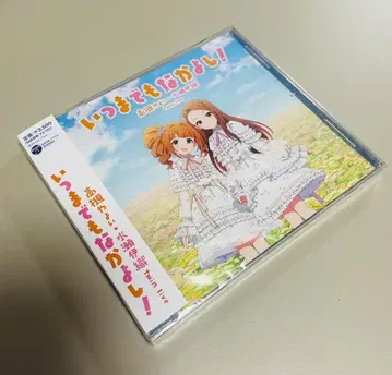 [새상품급] 언제까지나 사이좋게 회장 한정판 CD 아이돌 마스터