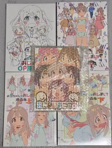 미개봉 오빠는 끝났어! 설정 자료집 원화집 수고했어 책 OP집