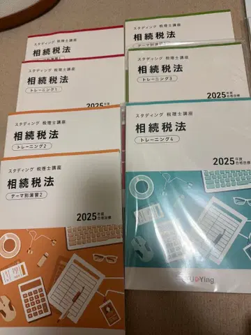 상속세법 트레이닝 등 2025년판 10권 세트