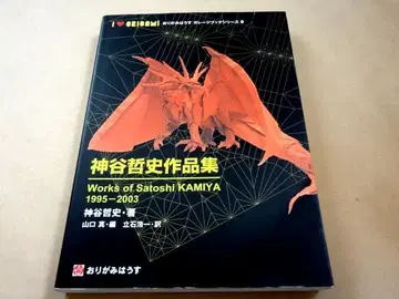 [ 카미야 테츠시 작품집 1995-2003 ] 차고 북 시리즈 9