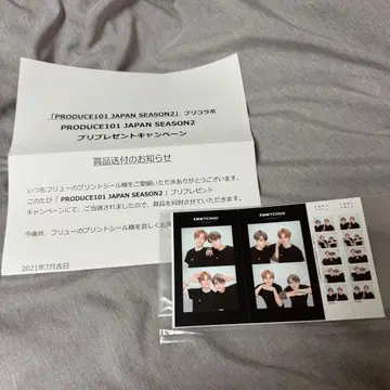 INI 기무라 마사야 프리 프리카 프듀2 일프2