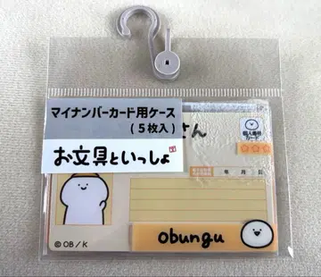 오분구토이잇쇼 마이넘버카드용 케이스 (5개입) 아베일