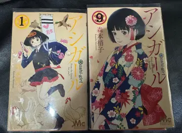 아시걸 전권 16권 세트 모리모토 코즈에코