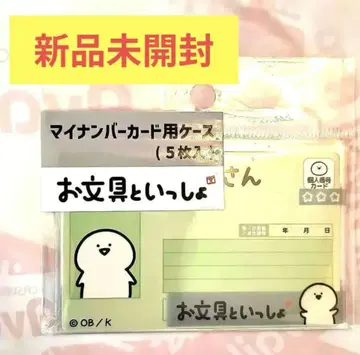 오분구토이잇쇼 마이넘버카드용 케이스 (5개입) 아베일