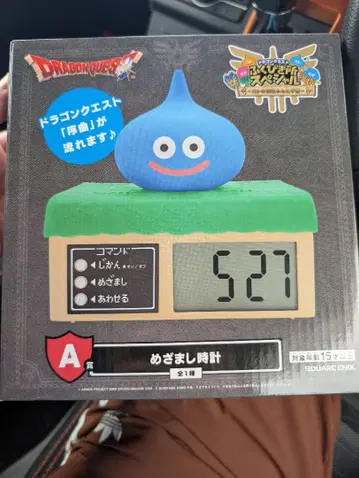 드래곤 퀘스트 복권 A상