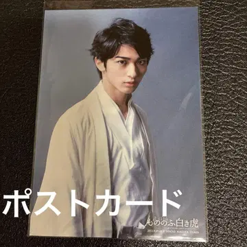 요코하마 류세이 [모노노후 시로키 토라] 엽서 1장