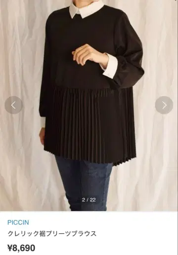 PICCIN 플리츠 디자인 긴팔 블라우스