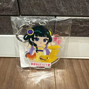 약사의 혼잣말전 아크릴 키링 지역 한정