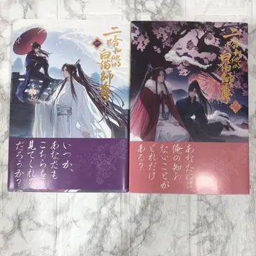 이하와 그의 하얀 고양이 사존 1권 2권