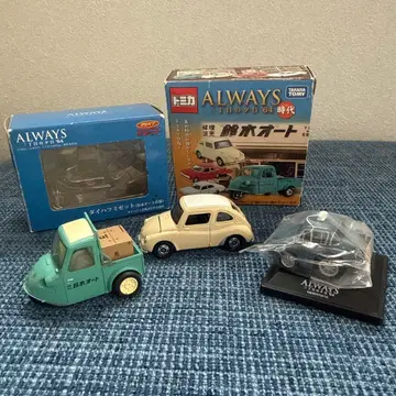 ALWAYS: 3번가의 석양 64 제트, 스바루 360, 크라운 택시