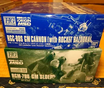 [ 무료배송 ] HG 기동전사 건담 MSD 시리즈 2상자 세트 묶음 판매