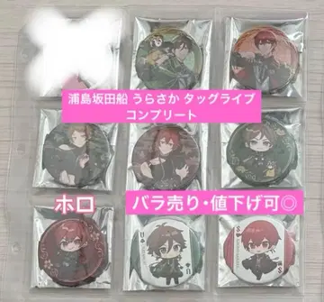 우라시마사카타센 우라사카 태그 라이브 투맨 캔뱃지 백화요란 덴저 비트