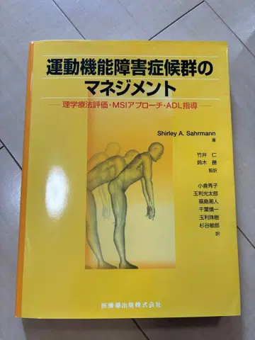 운동 기능 장애 증후군 관리