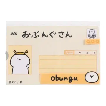 새상품 아베일 오분구토잇쇼 마이넘버카드용 케이스