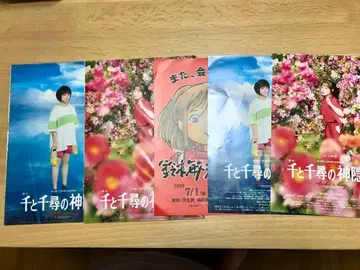 센과 치히로 무대 클리어 파일 세트