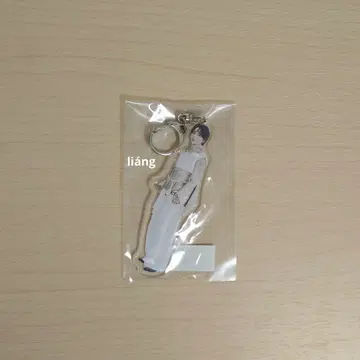 원인은 자신에게 있다. 나가노 료타 아크릴 키링