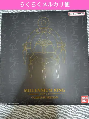 미개봉 새상품 유희왕 천년반지 COMPLETE EDITION