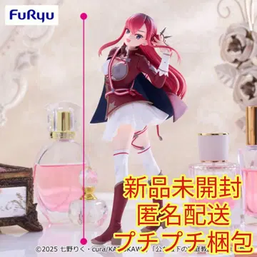 공주님 가정교사 Trio-Try-iT 피규어 - 리디야 린스타 -