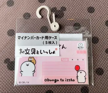 오분구토이잇쇼 마이넘버카드용 케이스 (5개입) 아베일