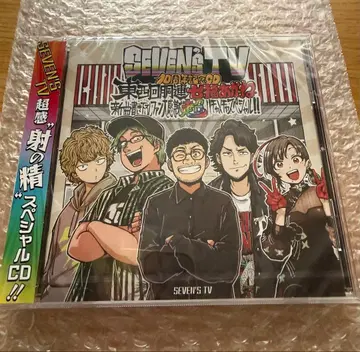 세븐즈 TV SEVEN'STV 기념 CD 미개봉 새상품