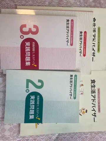 유캔 식생활 어드바이저 2급 3급