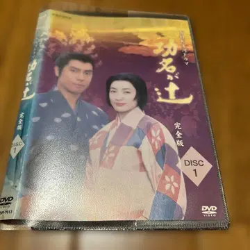 [ 전권 세트 ] NHK 대하드라마 공명전 전권 DVD