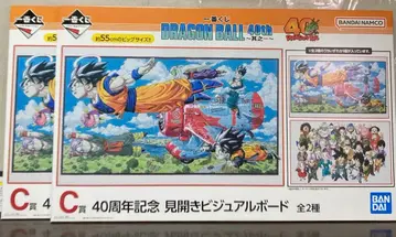 제일복권 DRAGON BALL 40th ~그 첫 번째~ C상 컴프 세트