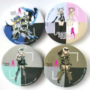 프레임 암즈 걸 캔뱃지 세트