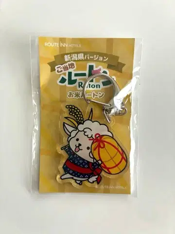 미개봉 새상품 루트인 지역 한정 루트군의 아크릴 키링 니가타 한정판