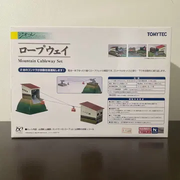 미사용 새상품 (레어) 토미텍 지오콜렉션 로프웨이 TOMY TEC