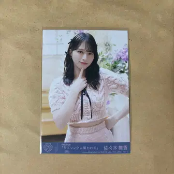 사사키 마이카 러브송에 습격당하다 봉입 d 브로마이드 이코러브 =LOVE