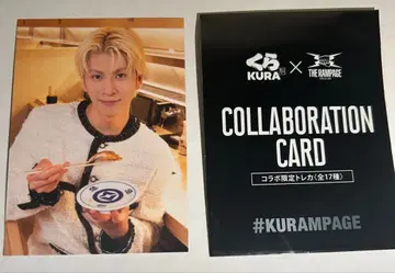 THE RAMPAGE 하세가와 마코토 쿠라스시 트레이딩 카드