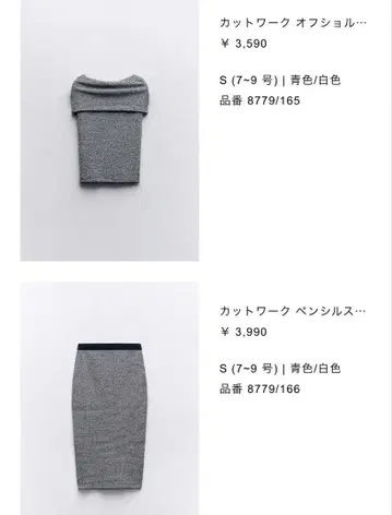 ZARA 스커트 셋업