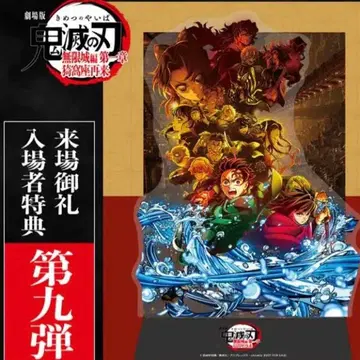 귀멸의 칼날 아크릴 스탠드 캐릭터 영화 입장 특전