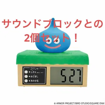 드래곤 퀘스트 제일복권 A상 알람 시계