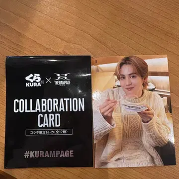 쿠라스시 x THE RAMPAGE 란페이지 요시노 호쿠토 트레이딩 카드