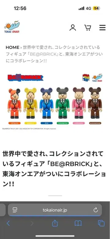 [ 새상품 ] BE@RBRICK 도카이 온에어 100%