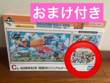제일복권 드래곤볼 C상 40주년 기념 펼침 비주얼 보드