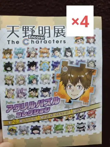 아마노 아키라 전시회 아크릴 퍼즐 미개봉 4점