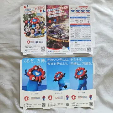 [접힌 부분 없음] 미야쿠미야쿠 EXPO 오사카 만박 삼각형 팝