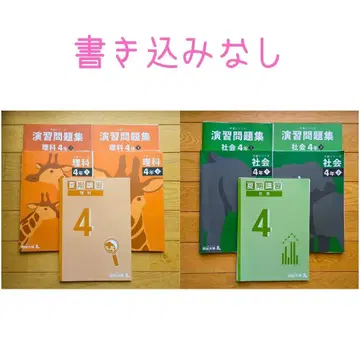 [ 새상품급 ] 예습 시리즈 과학, 사회 4학년