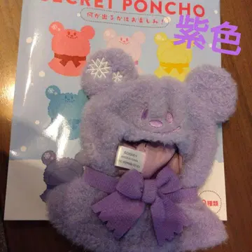 디즈니 스토어 시크릿 판초 보라색 퍼플